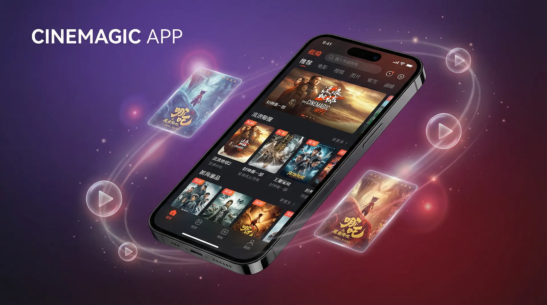 呦呦视频 APP下载界面展示